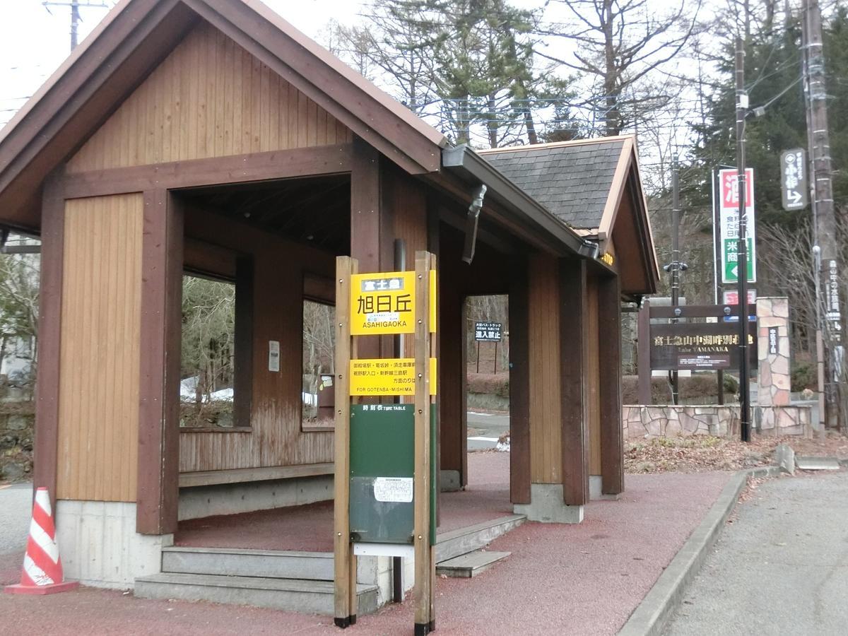 Asia Hotel Fujisan Yamanakako Exteriér fotografie